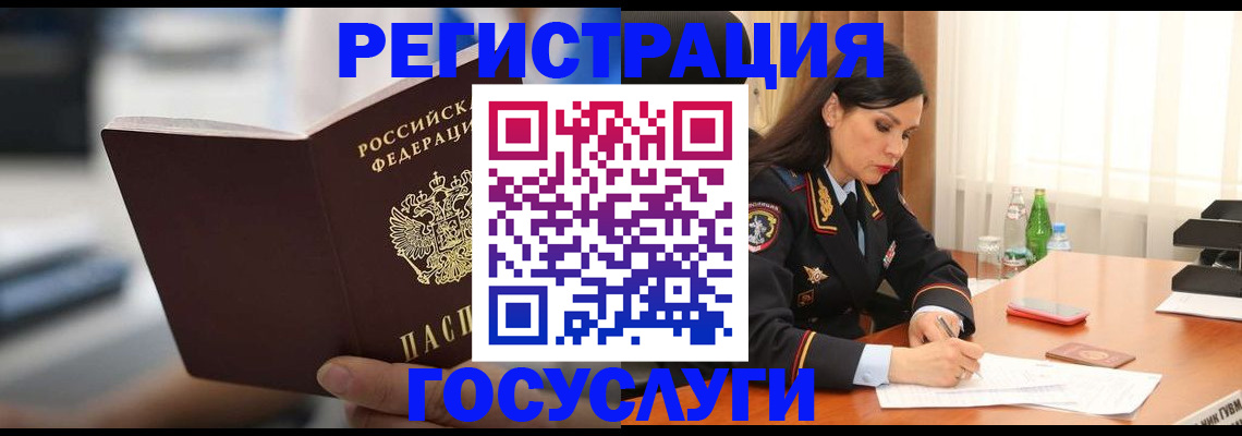 временная регистрация в квартире в Северске