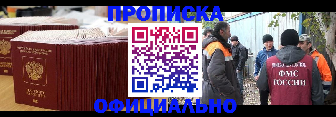 регистрация в Северске